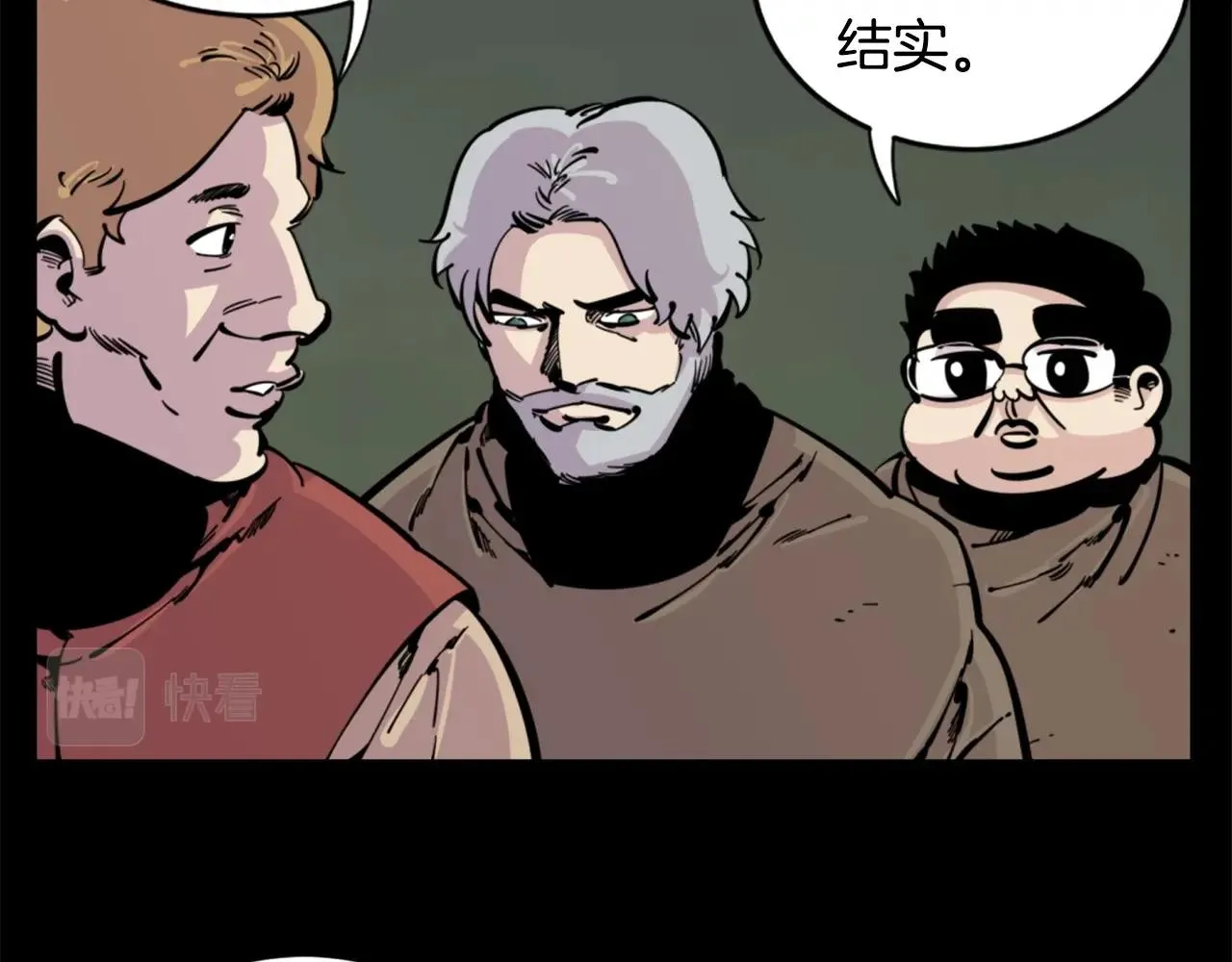 第30话 san值给我掉！ 第57页