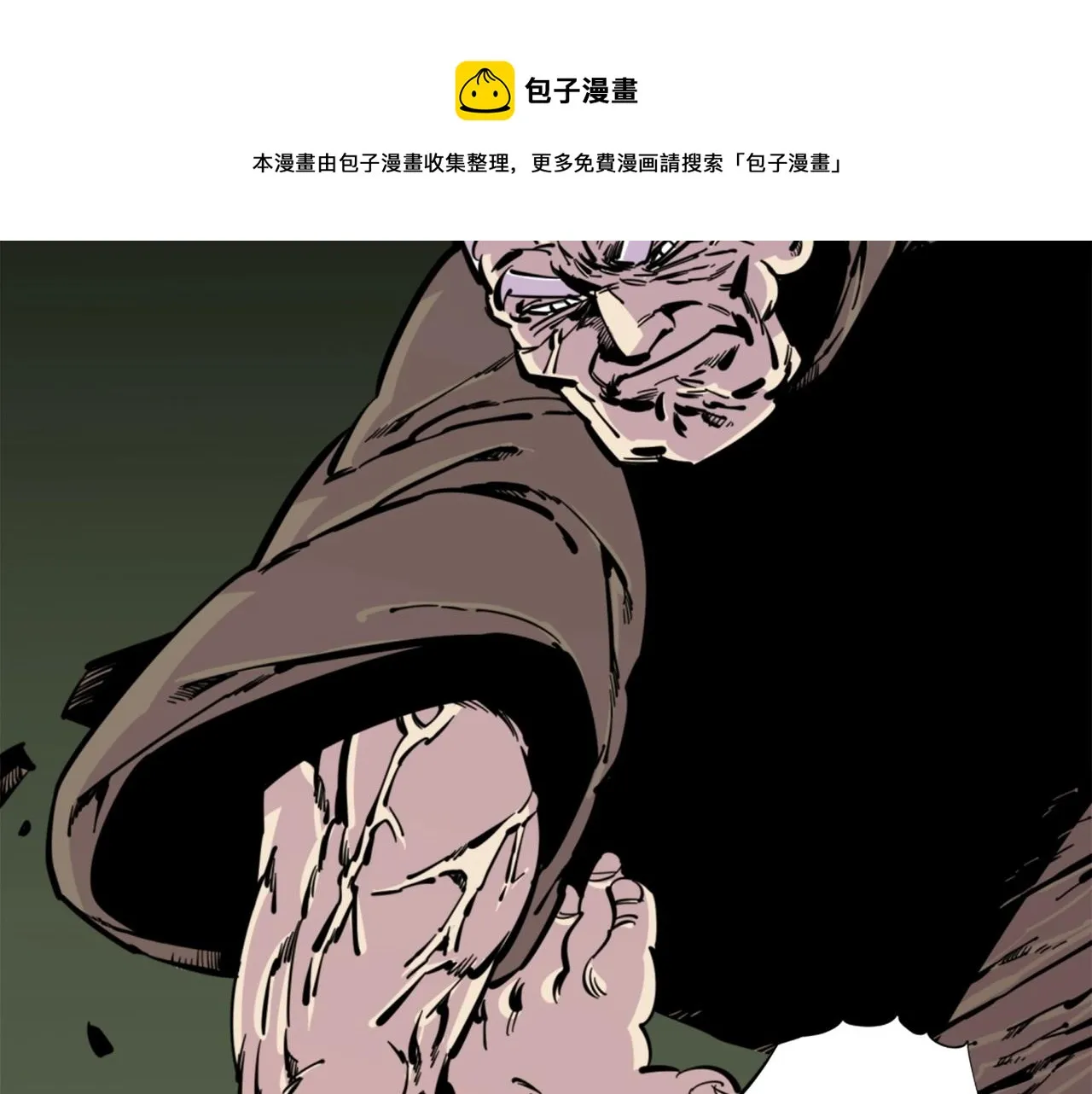 第30话 san值给我掉！ 第71页