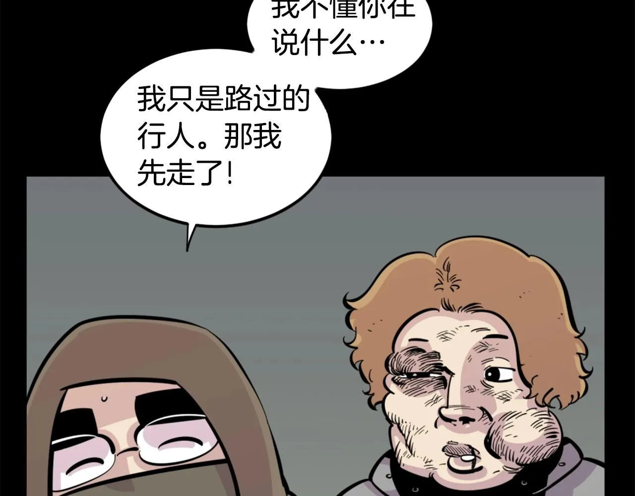 第29话 出动 第5页