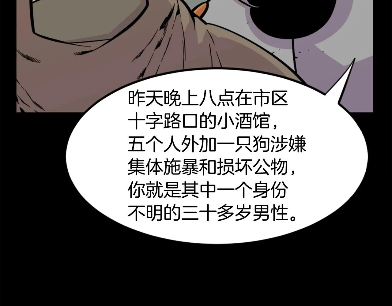 第29话 出动 第6页
