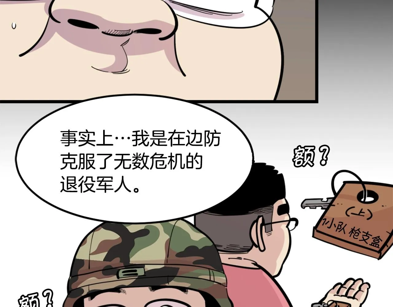 第29话 出动 第36页
