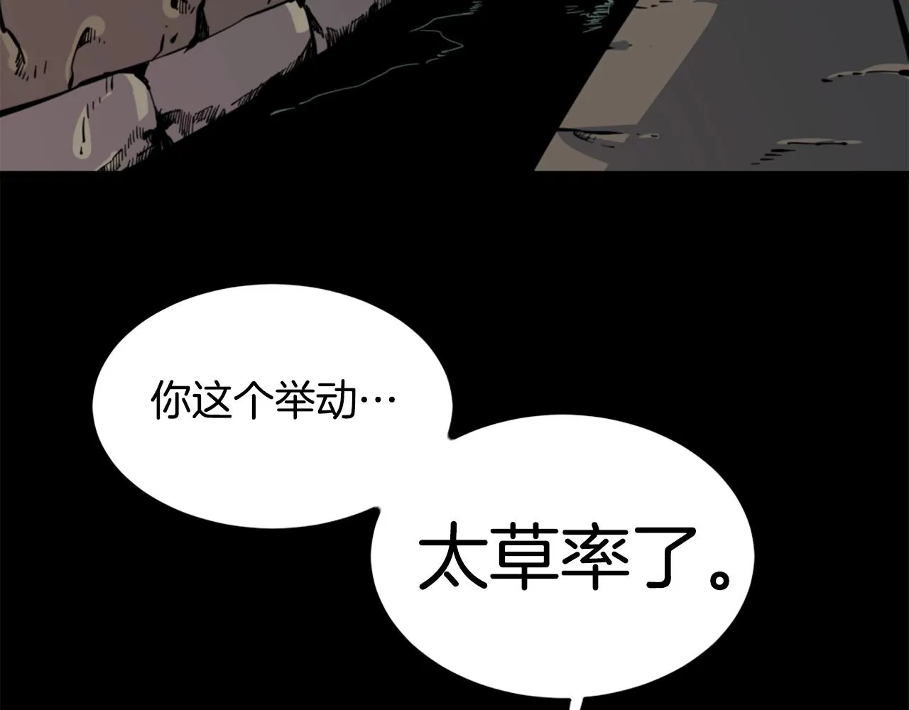 第29话 出动 第59页