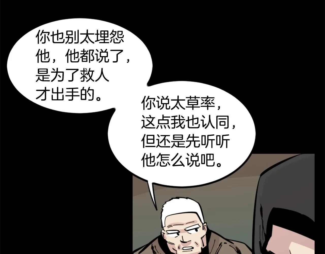 第29话 出动 第63页