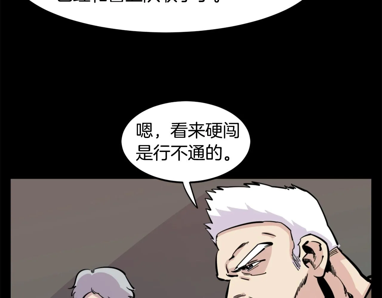 第29话 出动 第74页