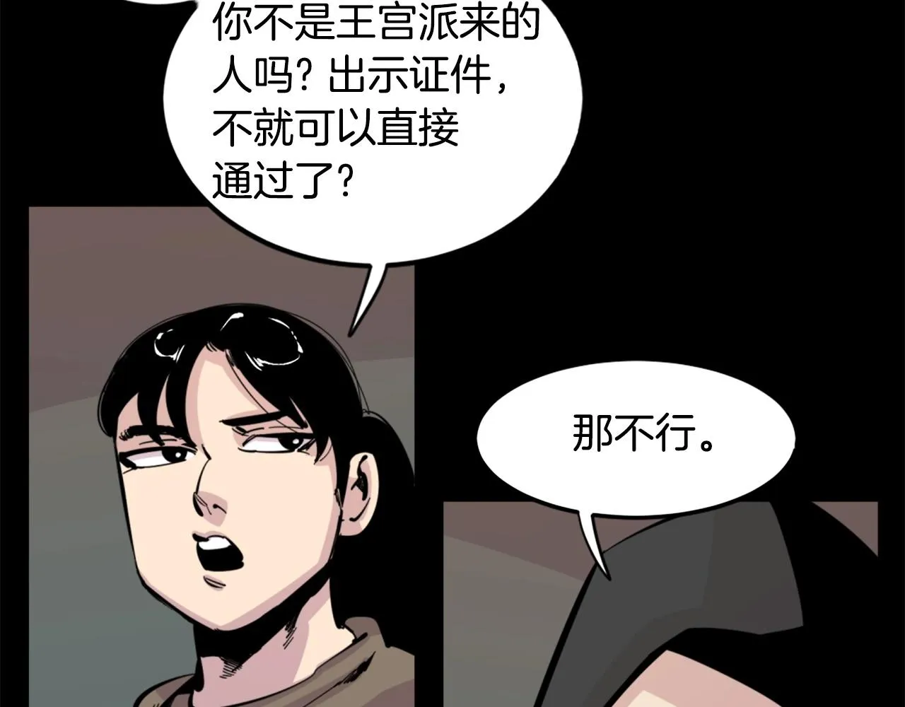 第29话 出动 第76页