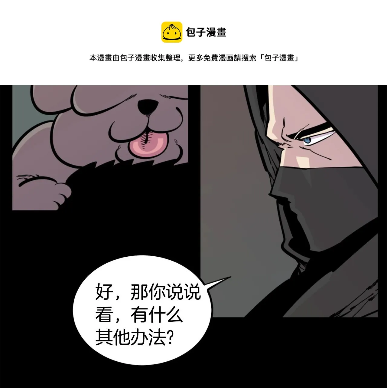 第29话 出动 第81页