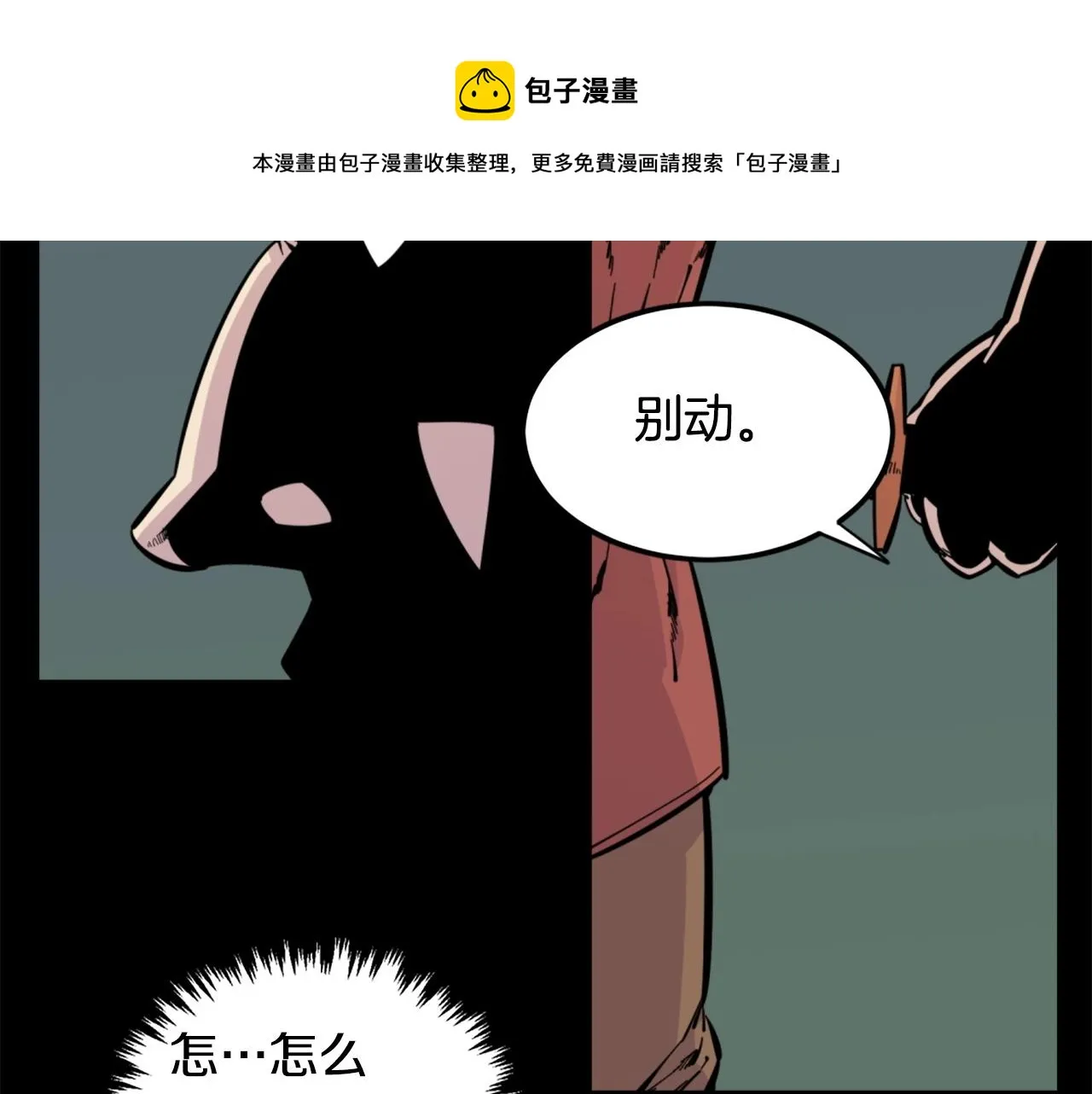 第29话 出动 第91页