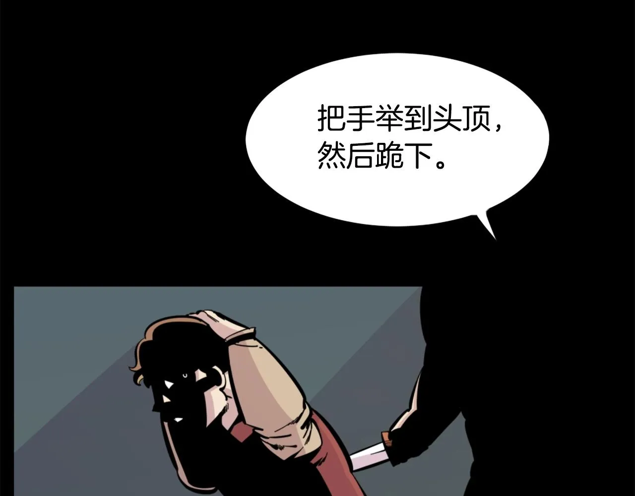 第29话 出动 第93页