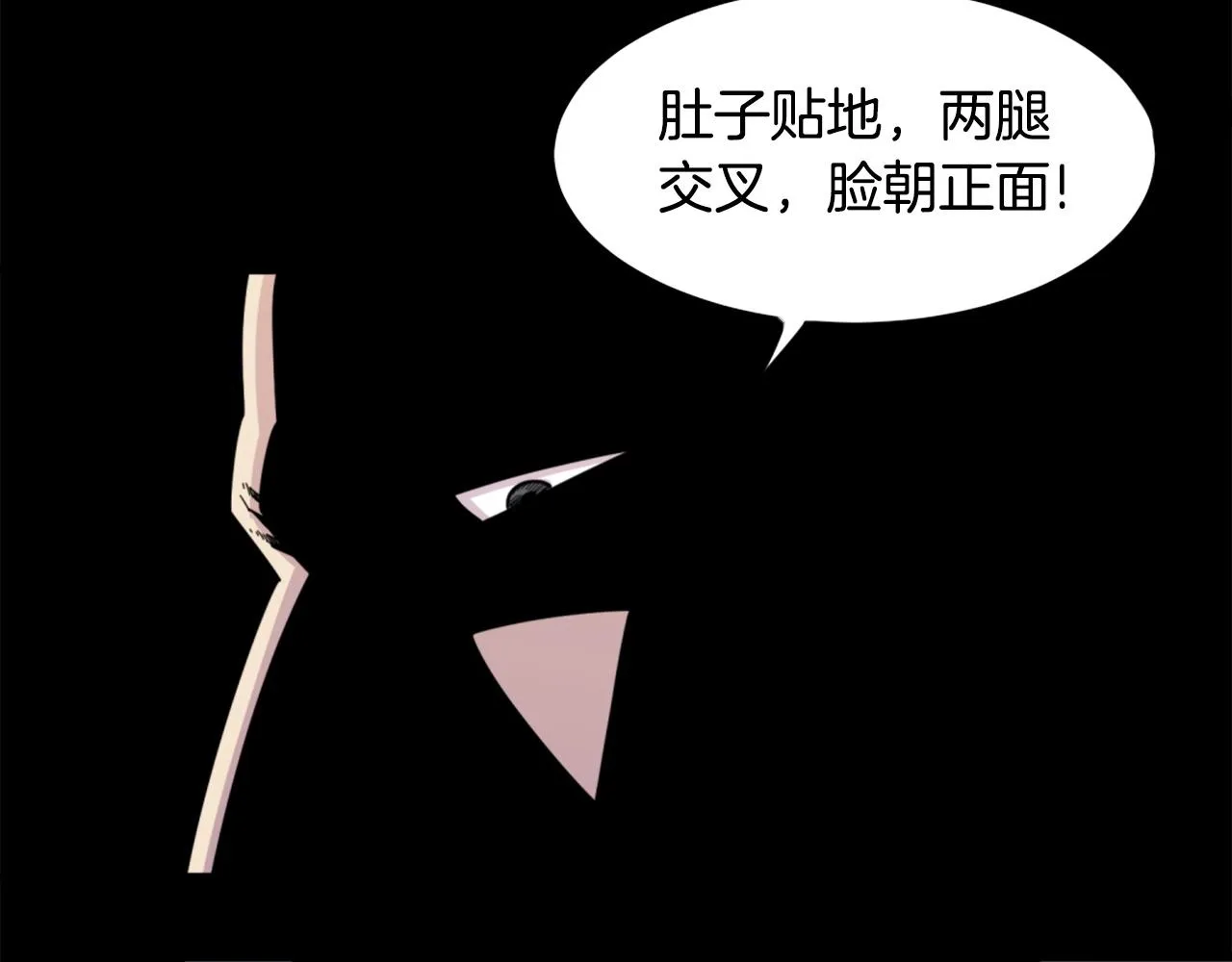 第29话 出动 第95页