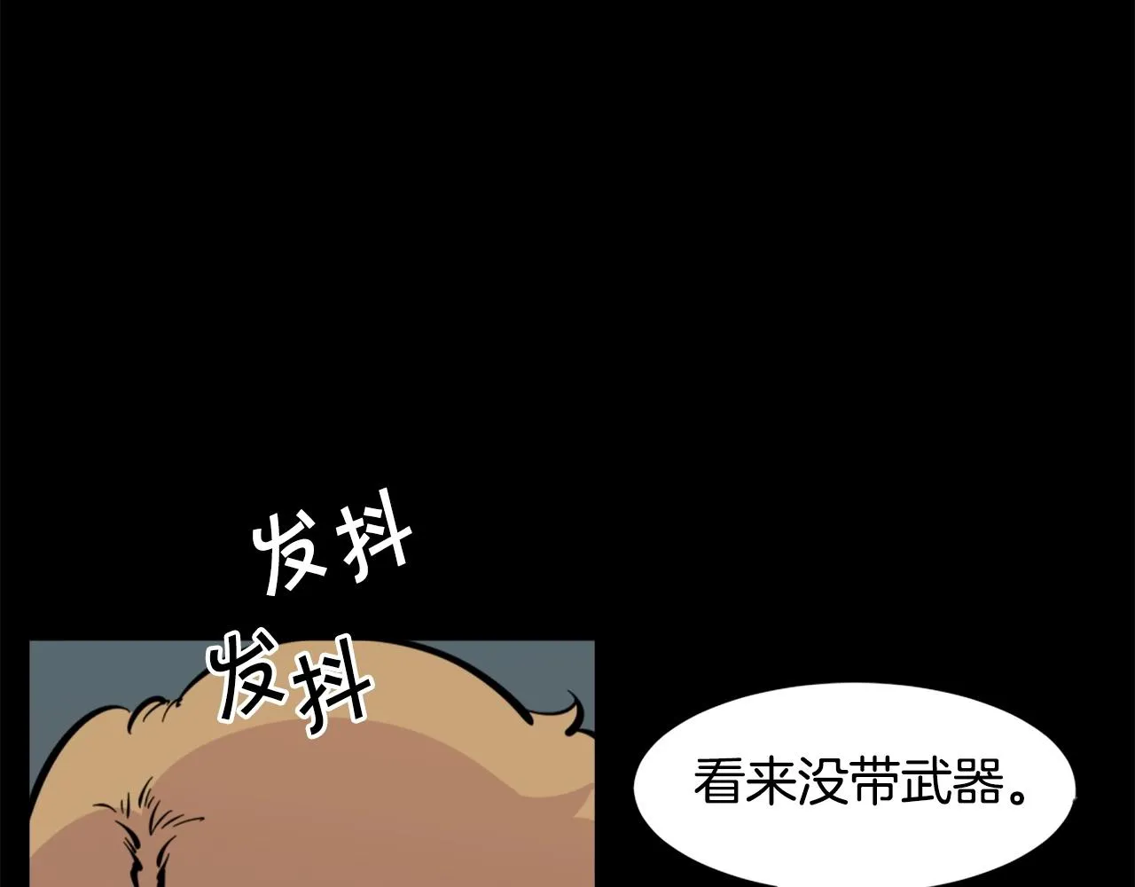 第29话 出动 第97页