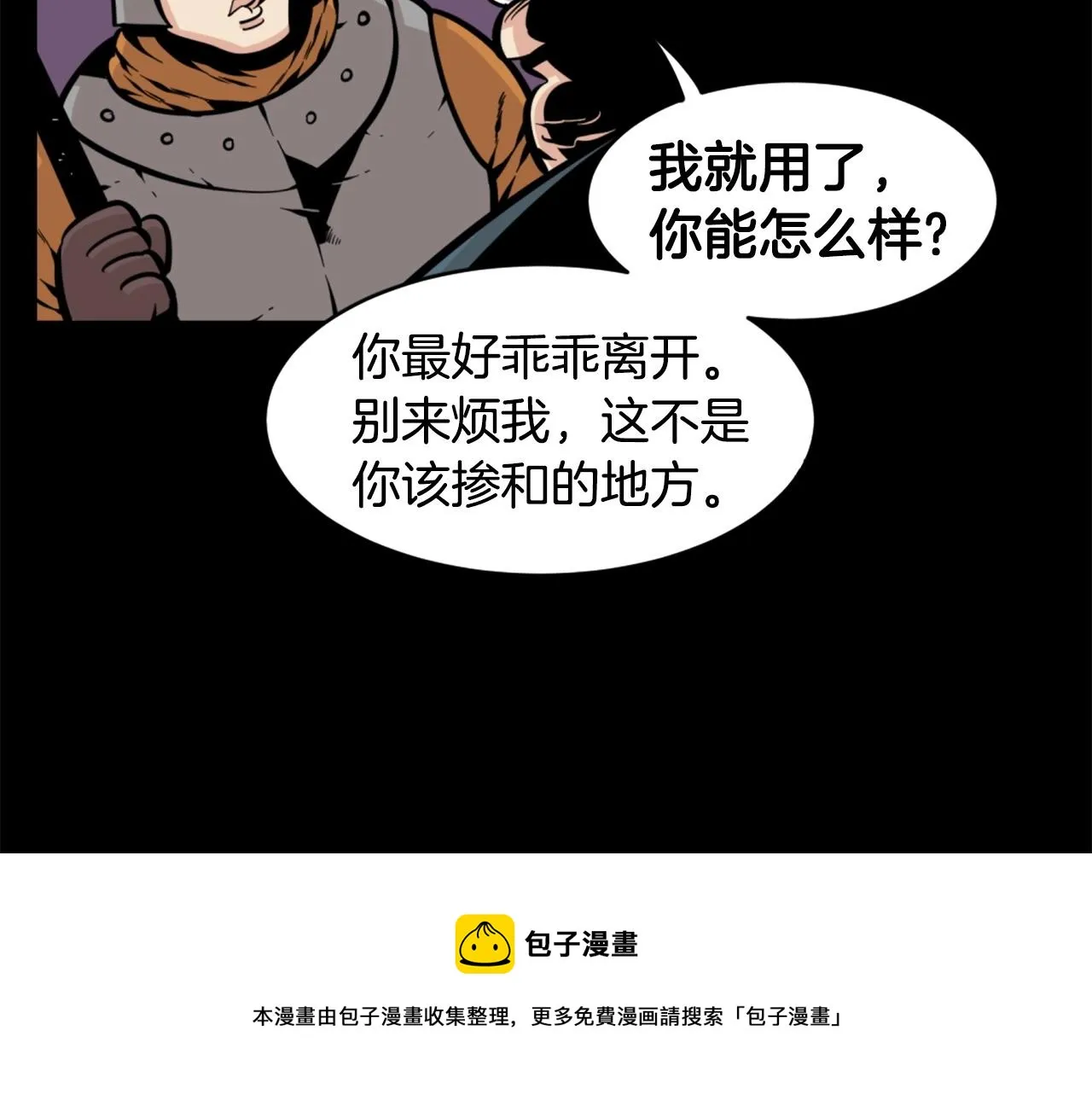 第27话 痛啊！太痛了！ 第121页