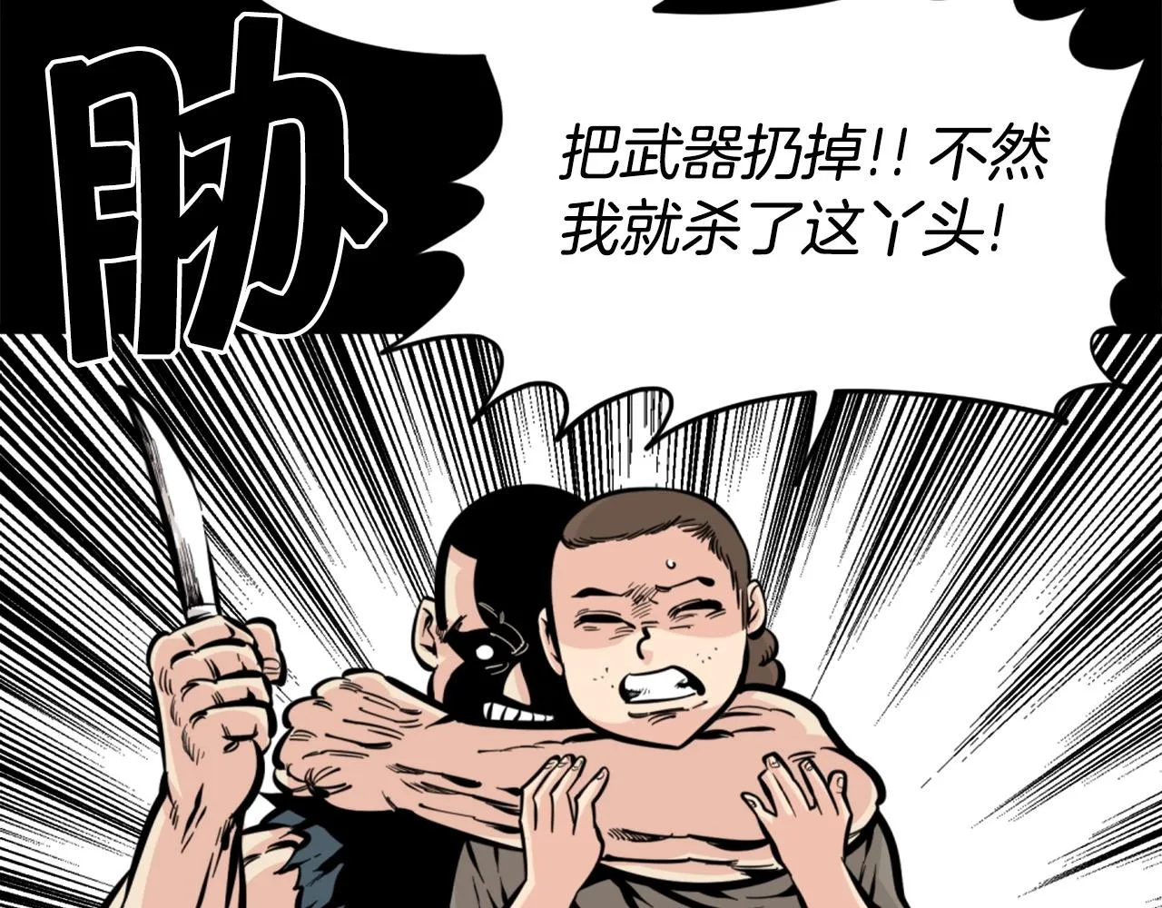 第28话 罗宾登场！ 第85页