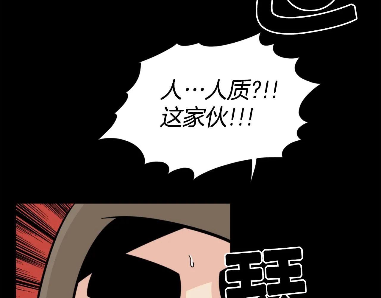 第28话 罗宾登场！ 第88页