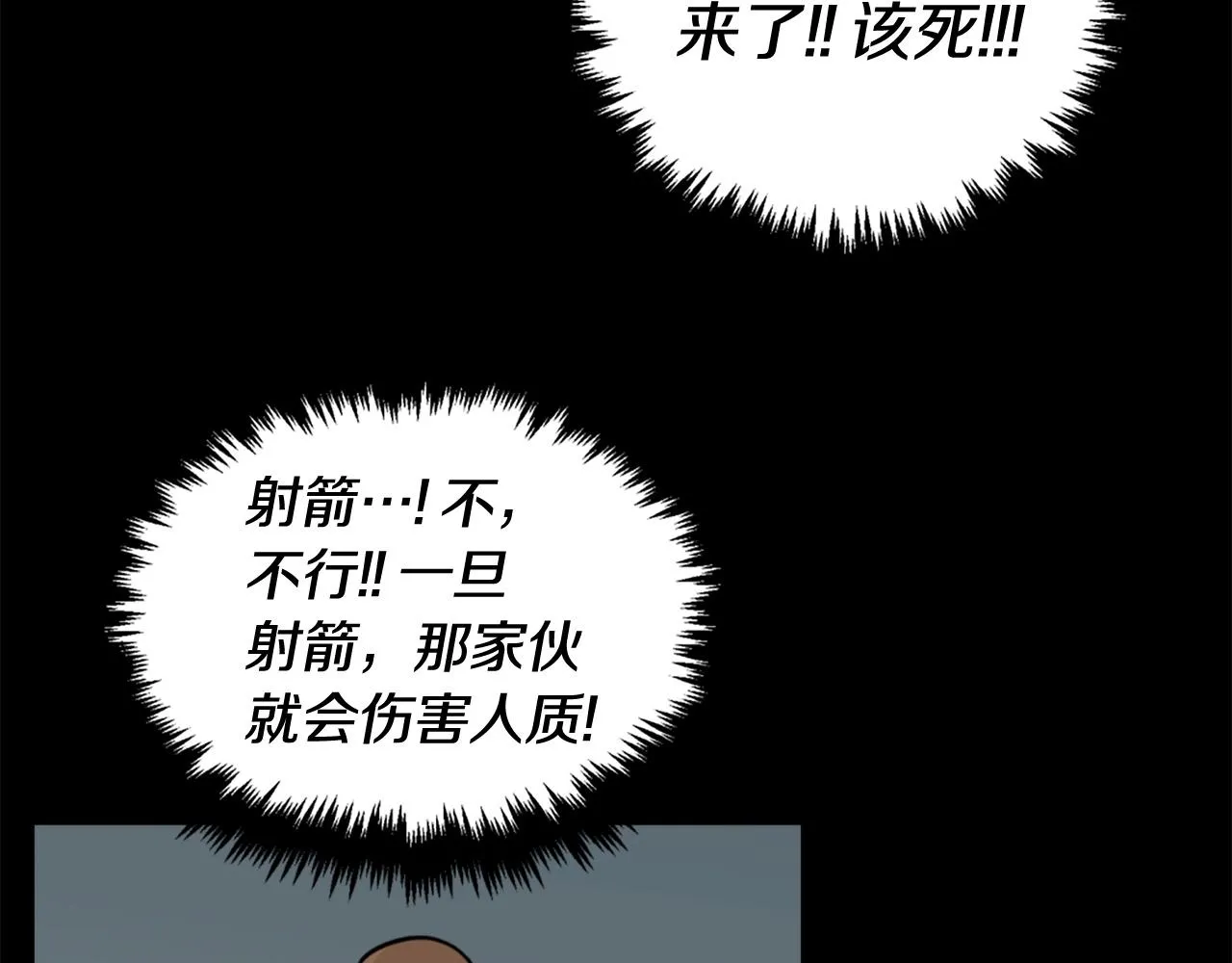 第28话 罗宾登场！ 第95页