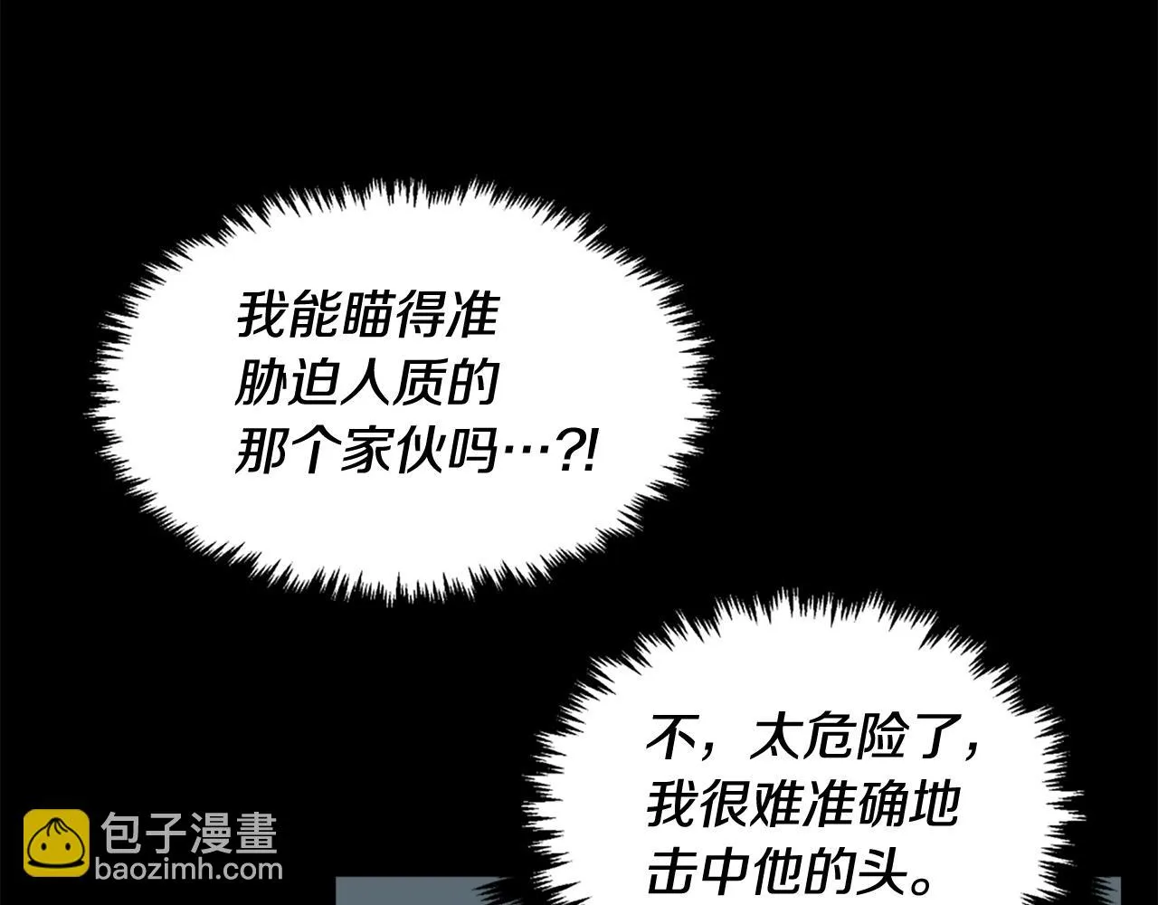 第28话 罗宾登场！ 第97页