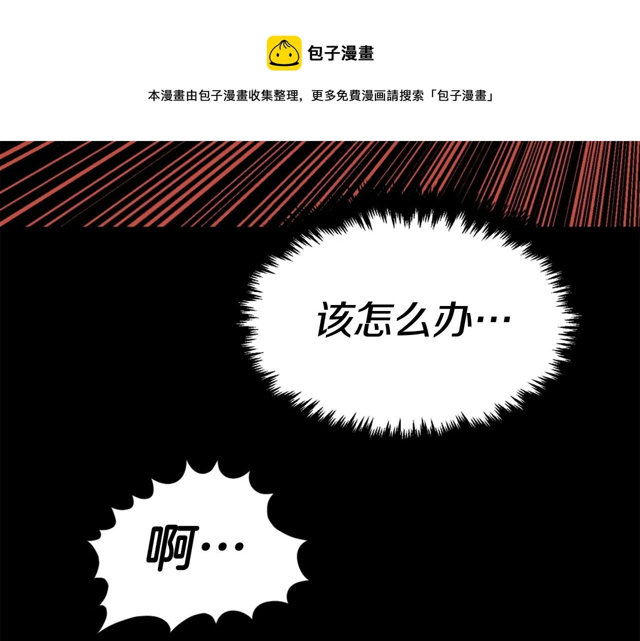 第28话 罗宾登场！ 第101页