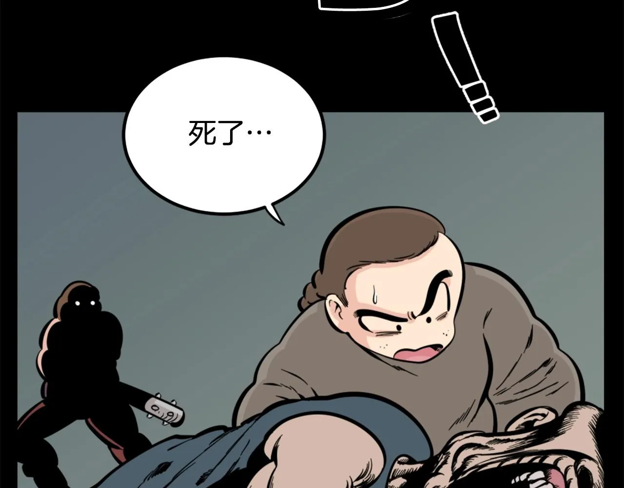 第28话 罗宾登场！ 第122页