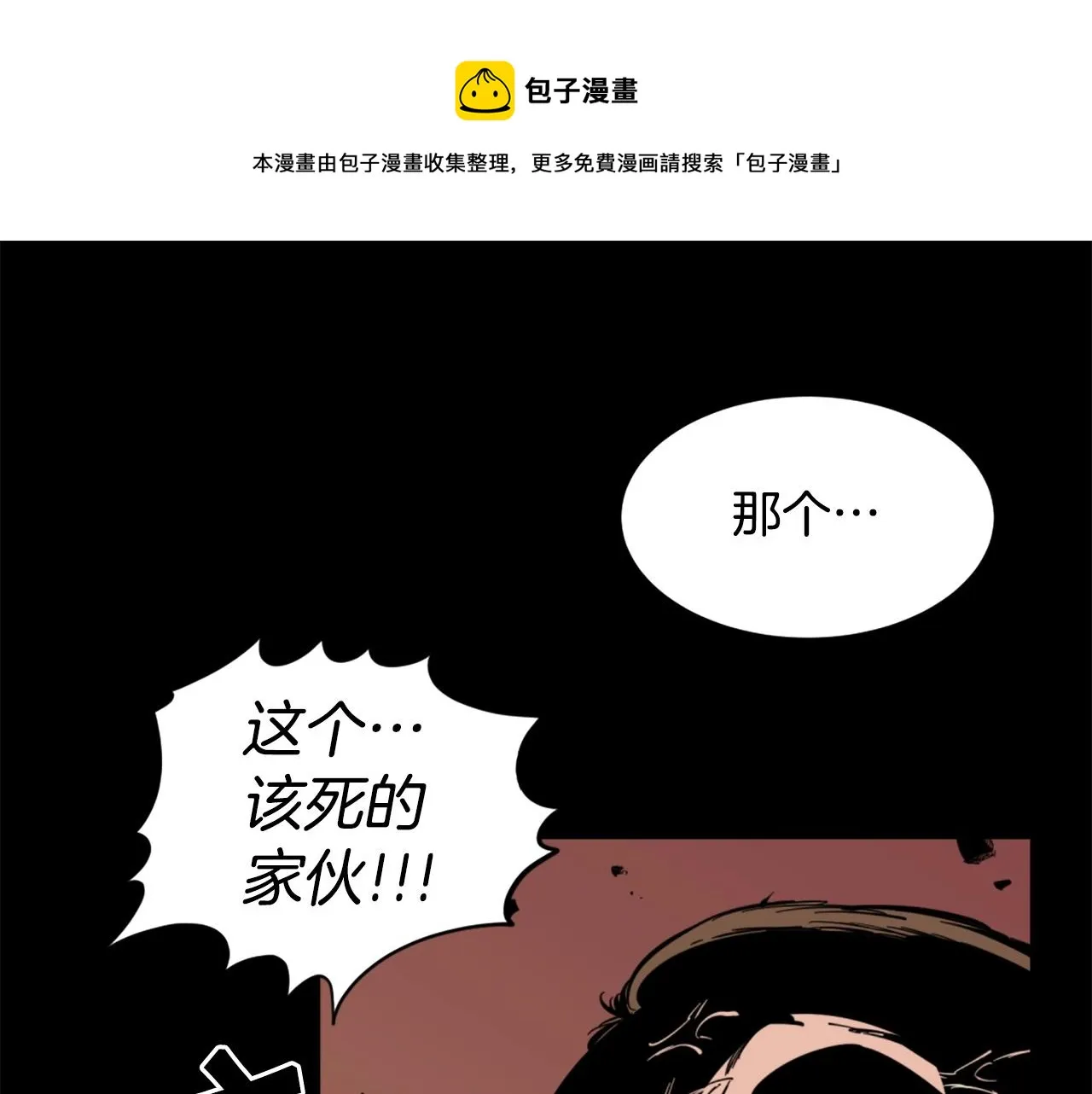 第28话 罗宾登场！ 第131页