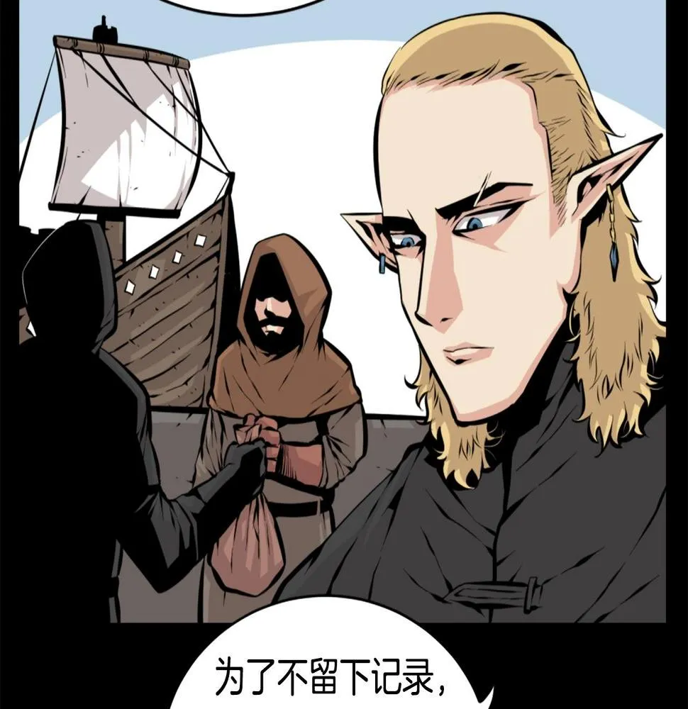 第25话 酣战酒馆 第12页