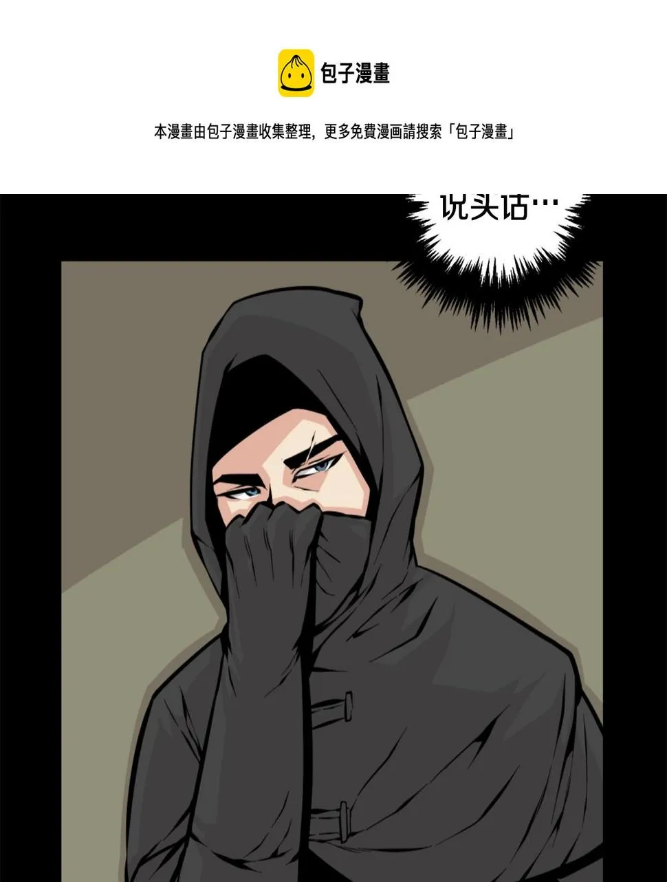第25话 酣战酒馆 第21页