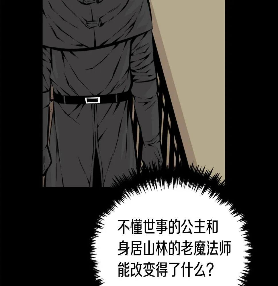 第25话 酣战酒馆 第30页