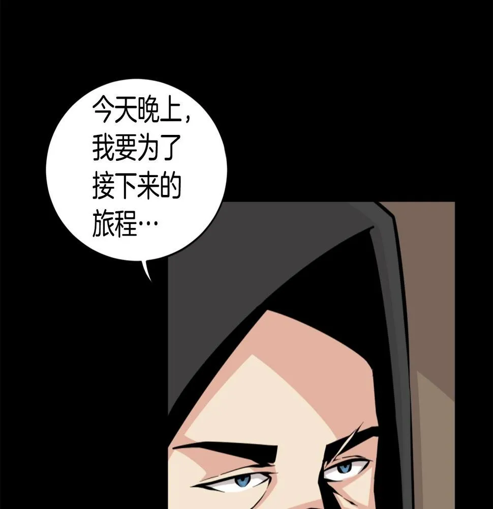 第25话 酣战酒馆 第34页