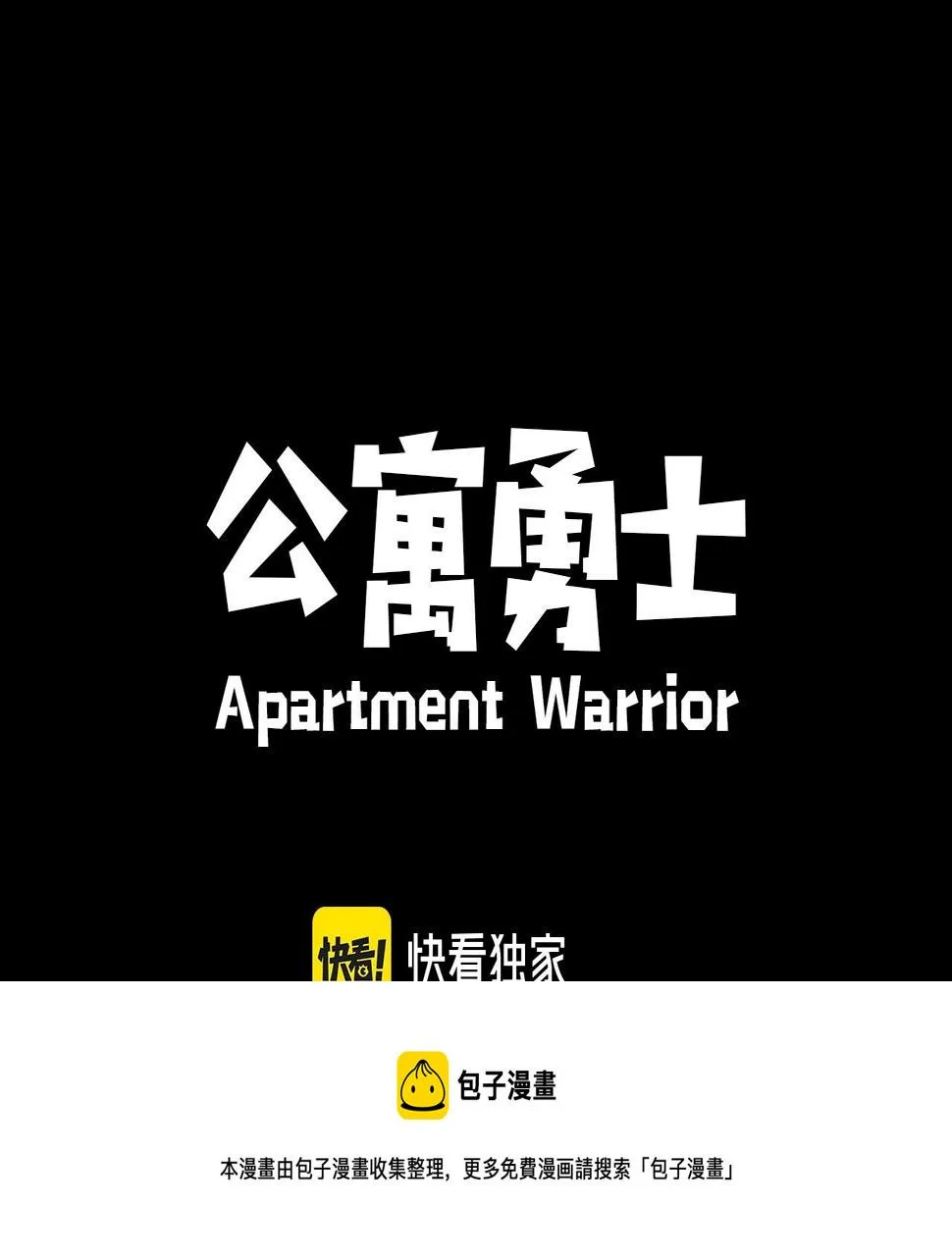 第25话 酣战酒馆 第51页