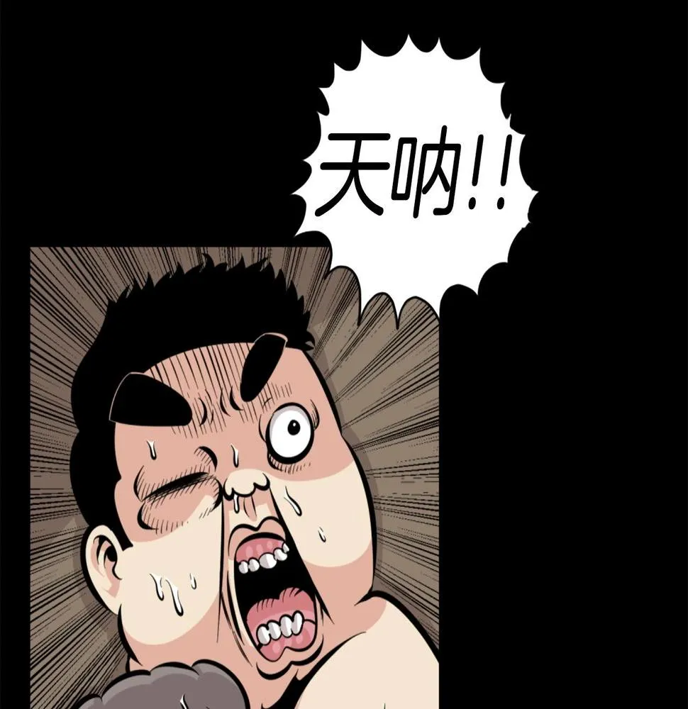 第25话 酣战酒馆 第77页