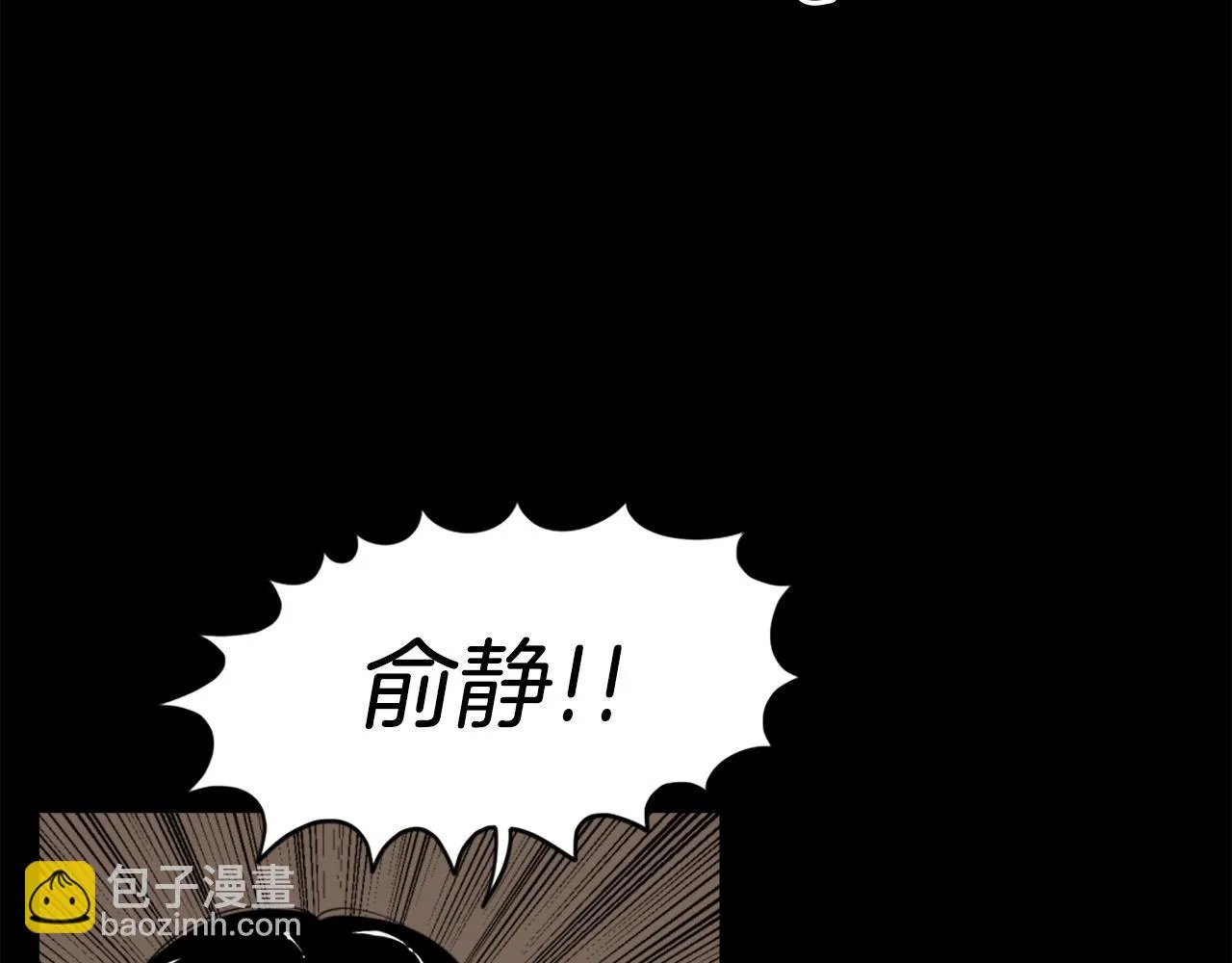 第25话 酣战酒馆 第110页