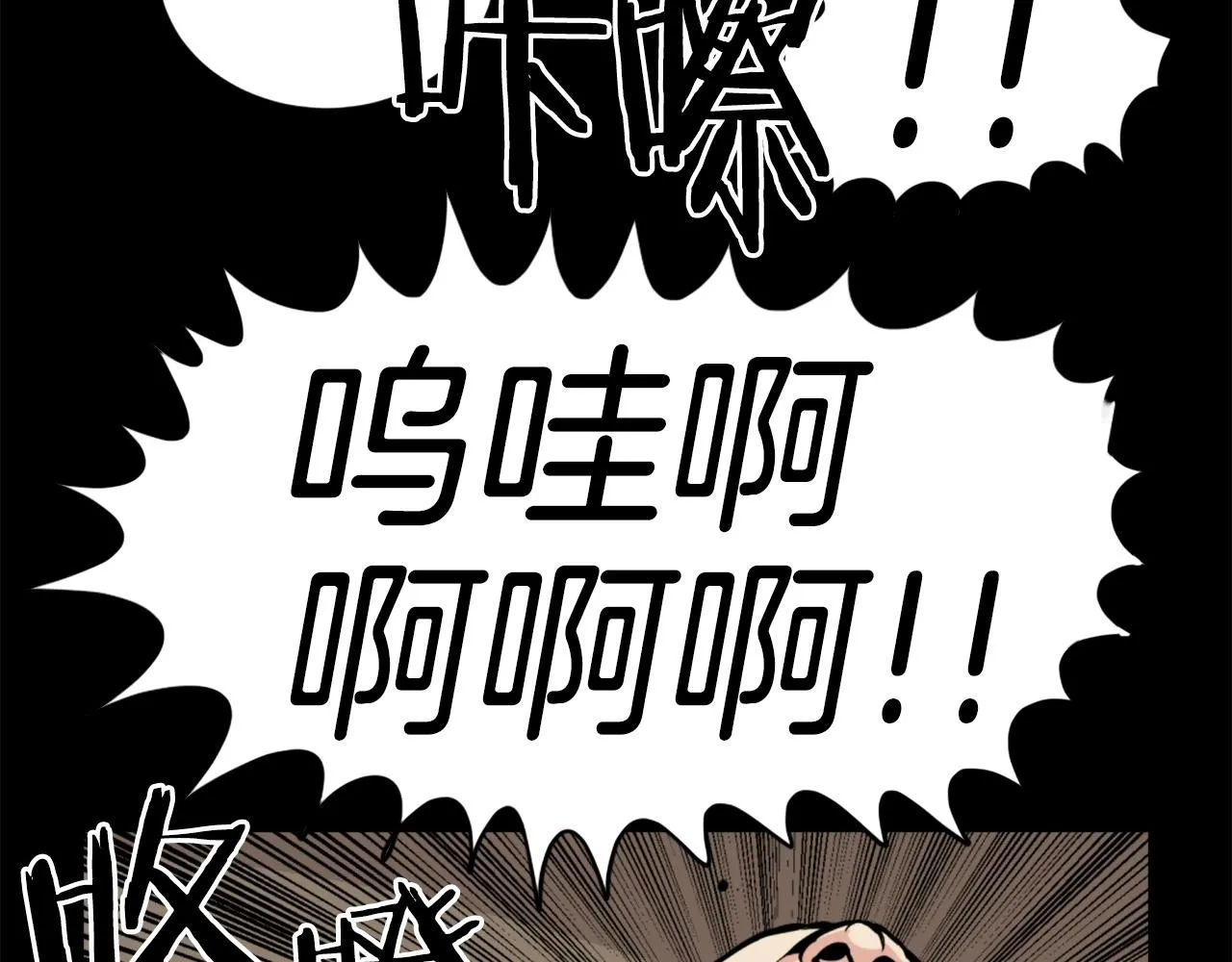 第25话 酣战酒馆 第132页