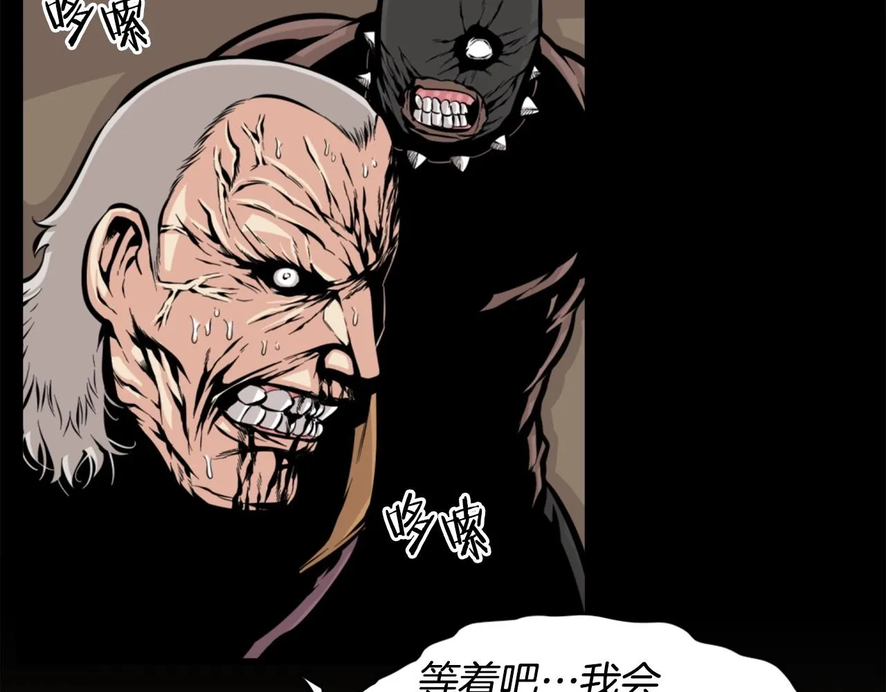 第25话 酣战酒馆 第144页