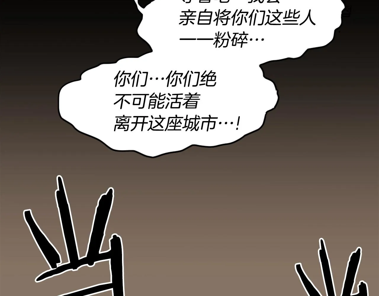 第25话 酣战酒馆 第145页