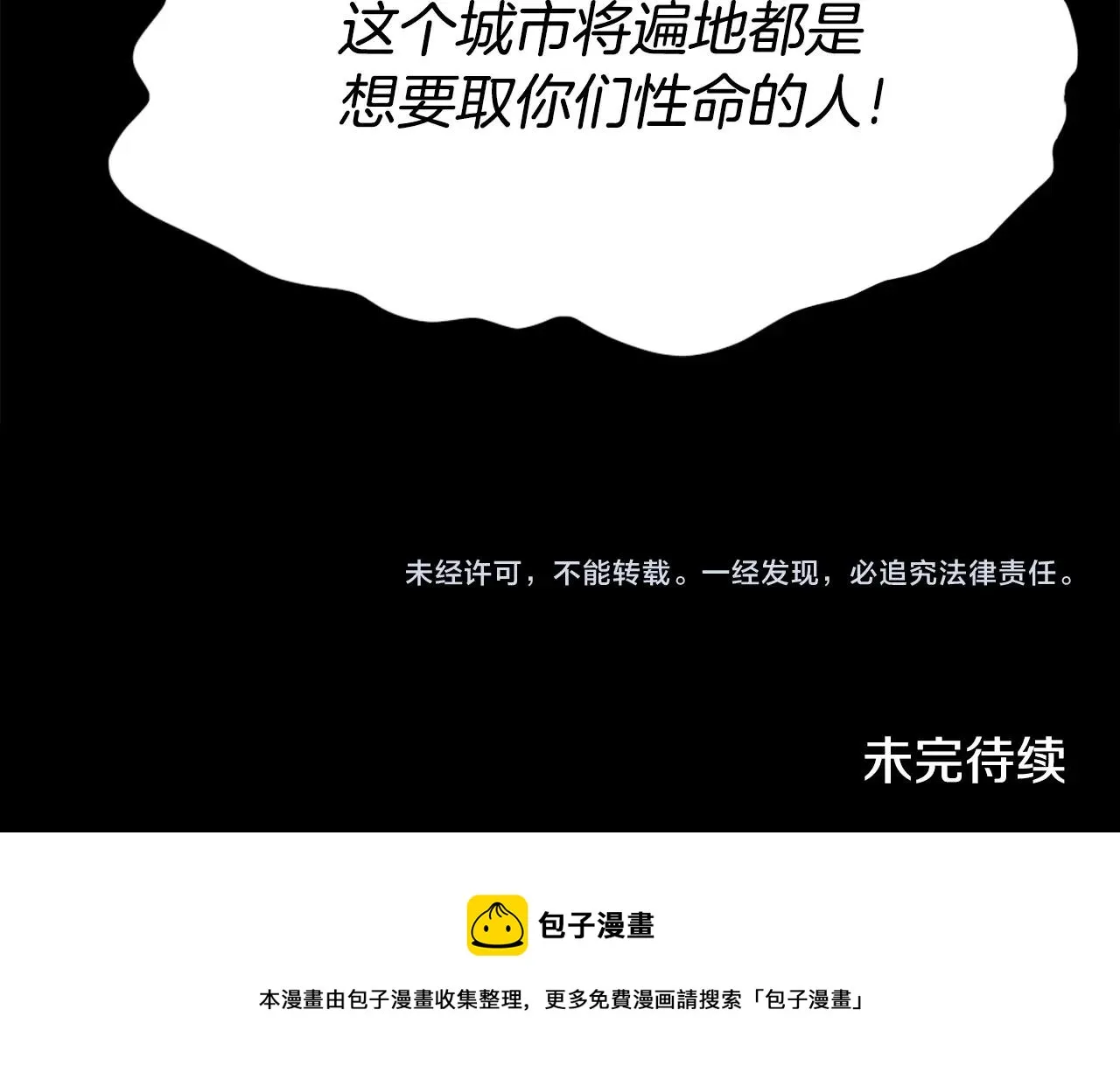 第25话 酣战酒馆 第148页
