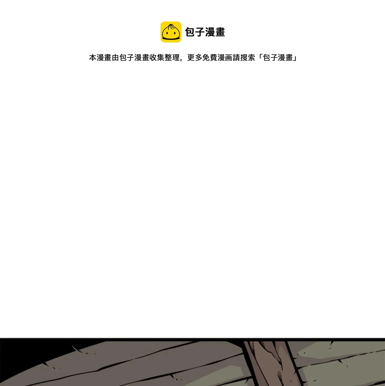 第26话 城市中的邪恶与黑暗 第1页