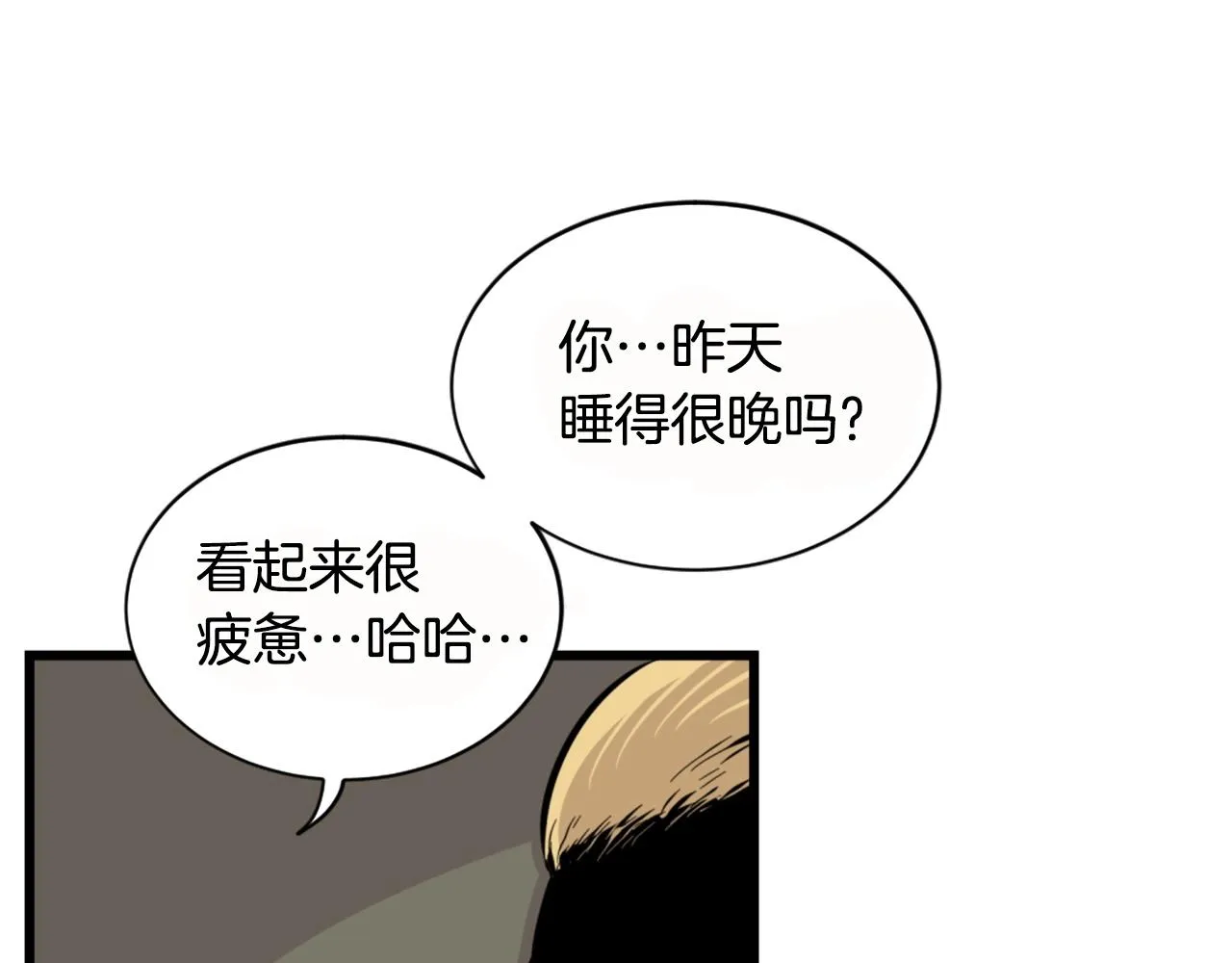 第26话 城市中的邪恶与黑暗 第20页