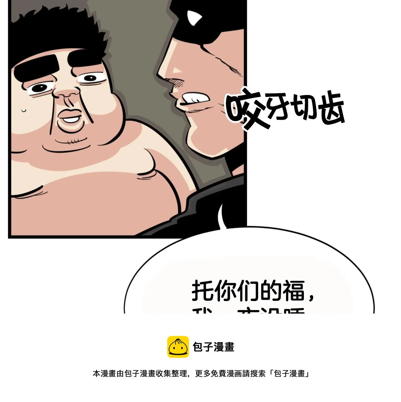第26话 城市中的邪恶与黑暗 第21页