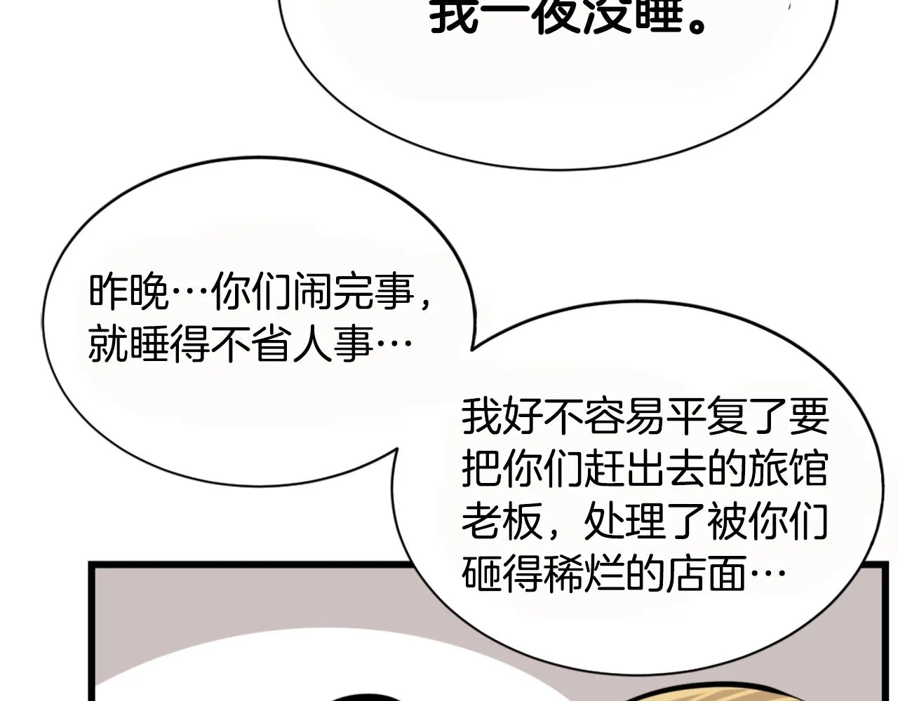第26话 城市中的邪恶与黑暗 第22页
