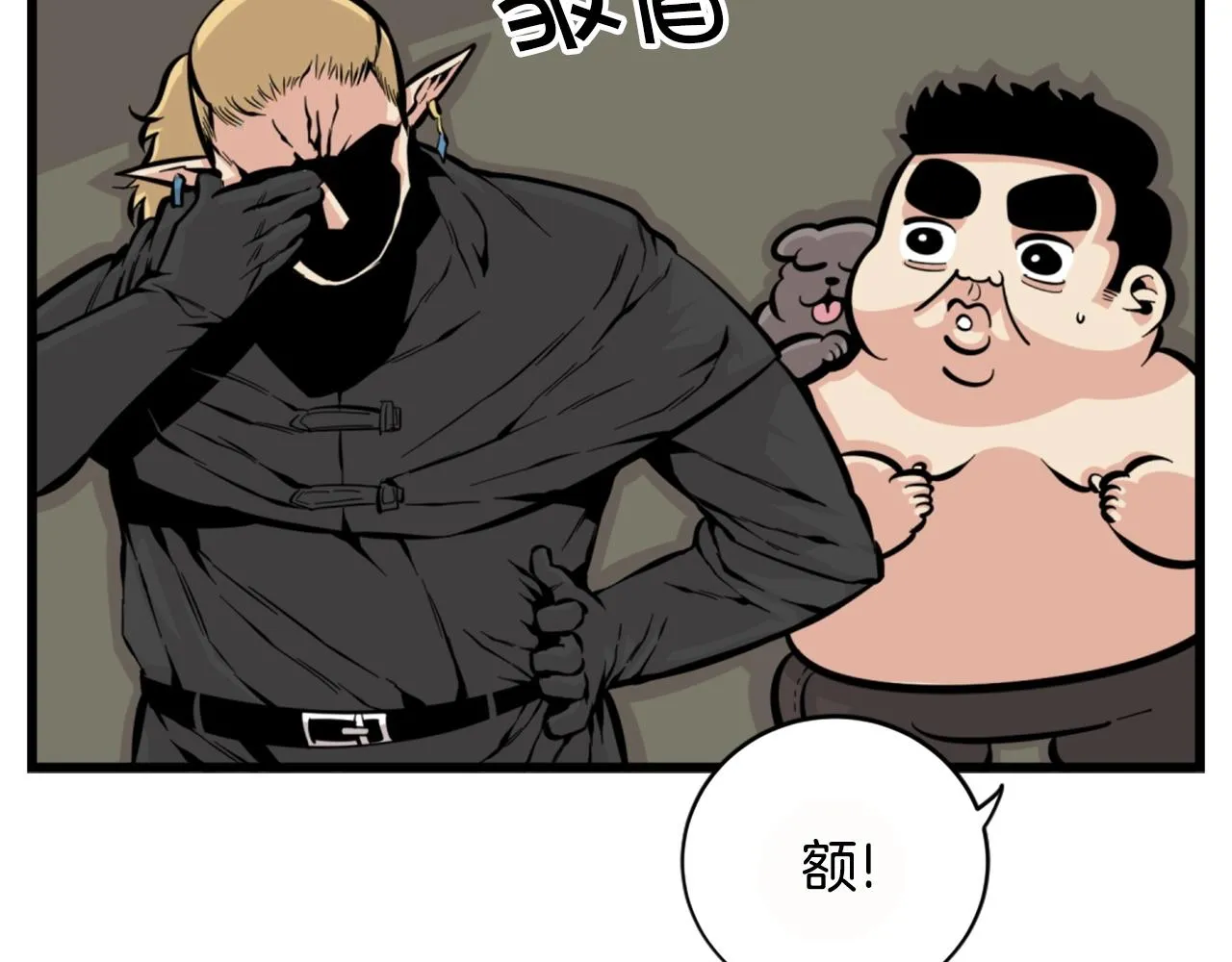 第26话 城市中的邪恶与黑暗 第25页