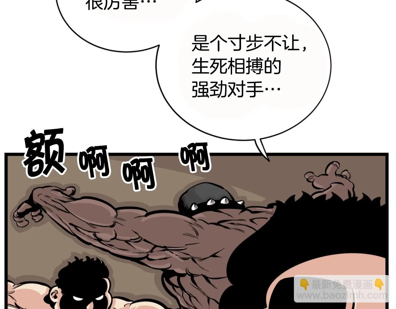 第26话 城市中的邪恶与黑暗 第29页