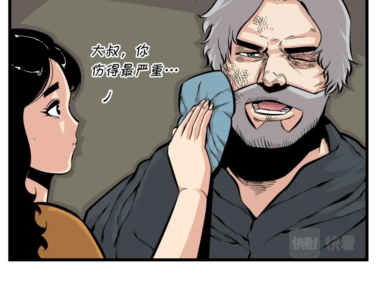 第26话 城市中的邪恶与黑暗 第43页
