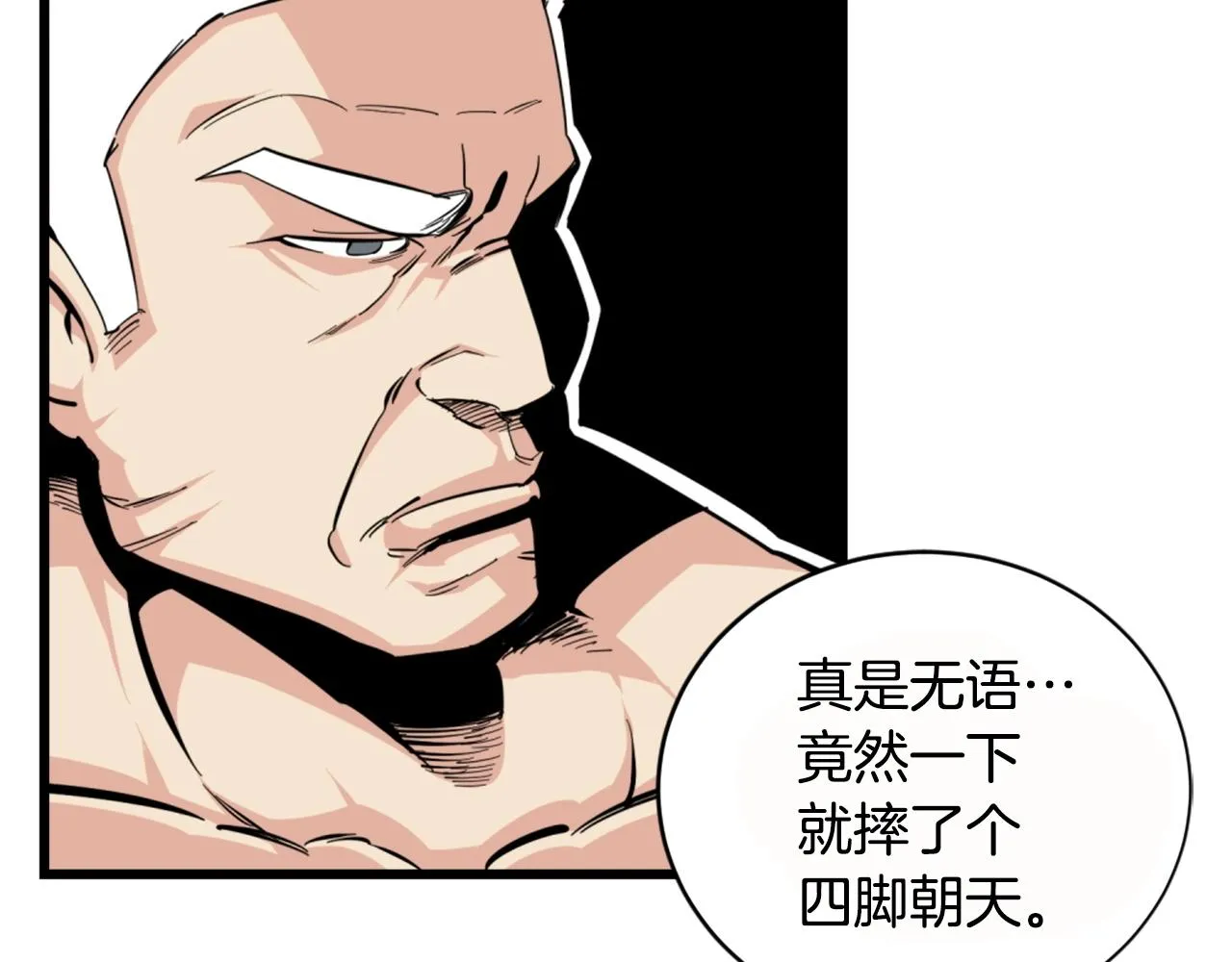 第26话 城市中的邪恶与黑暗 第45页