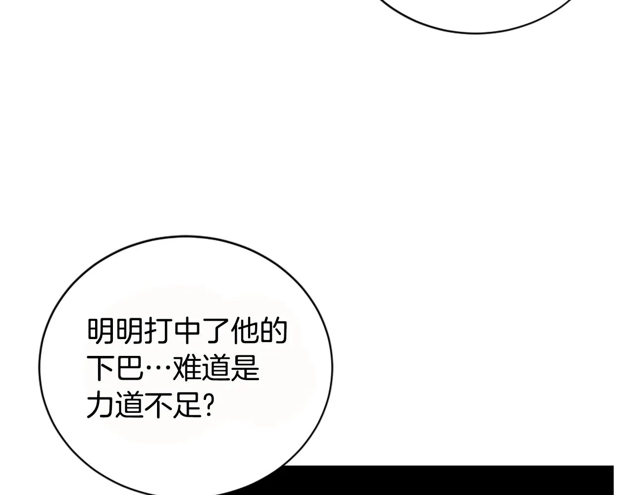 第26话 城市中的邪恶与黑暗 第46页