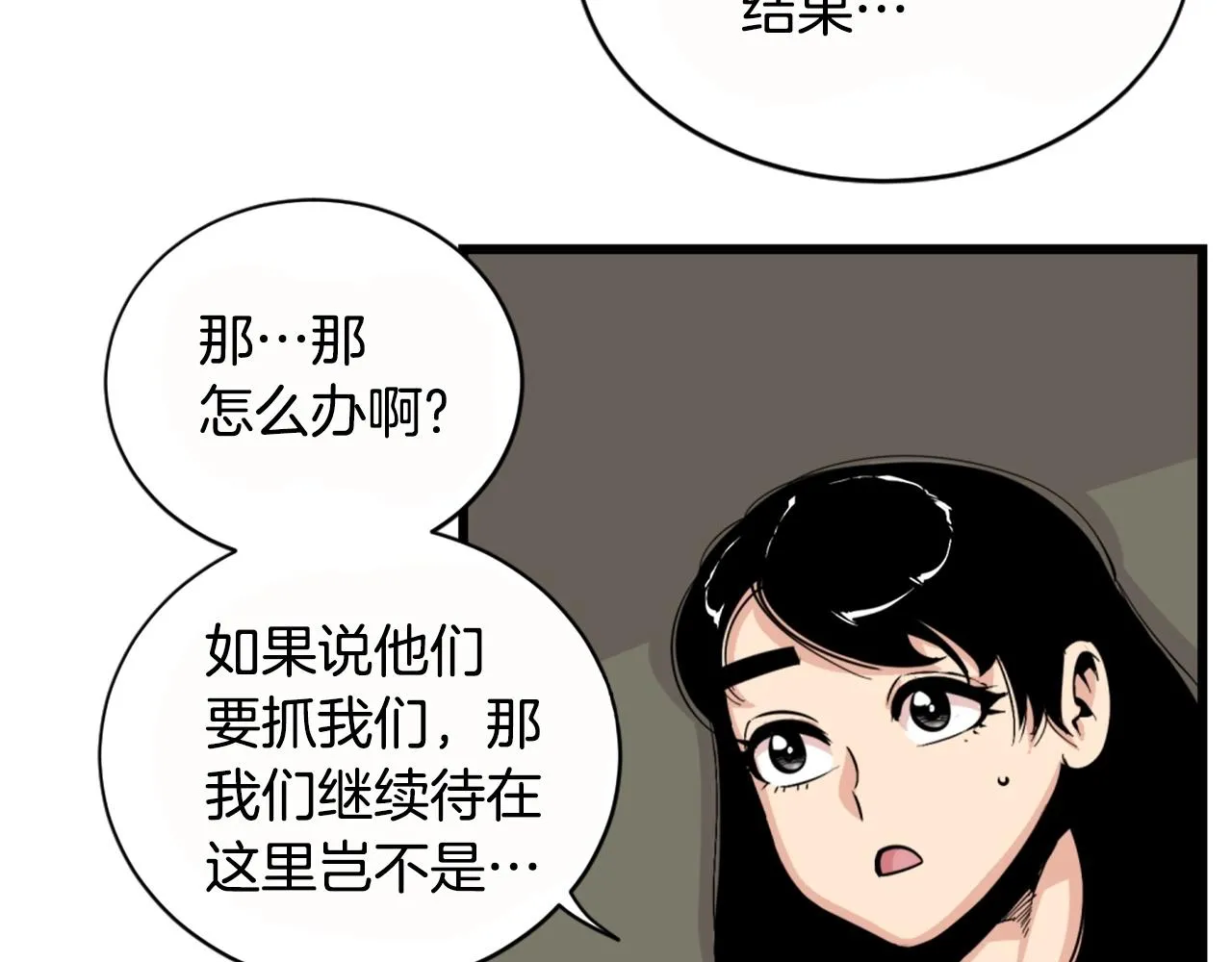 第26话 城市中的邪恶与黑暗 第59页