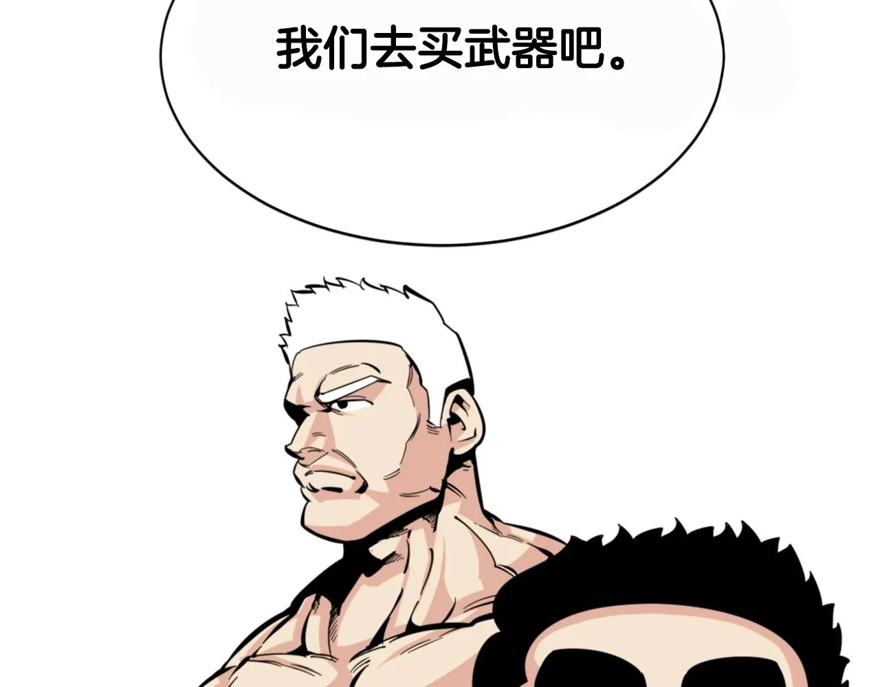 第26话 城市中的邪恶与黑暗 第63页