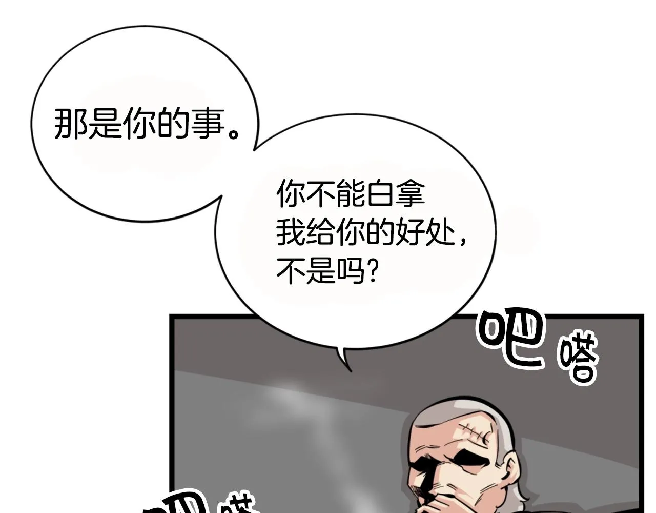 第26话 城市中的邪恶与黑暗 第80页