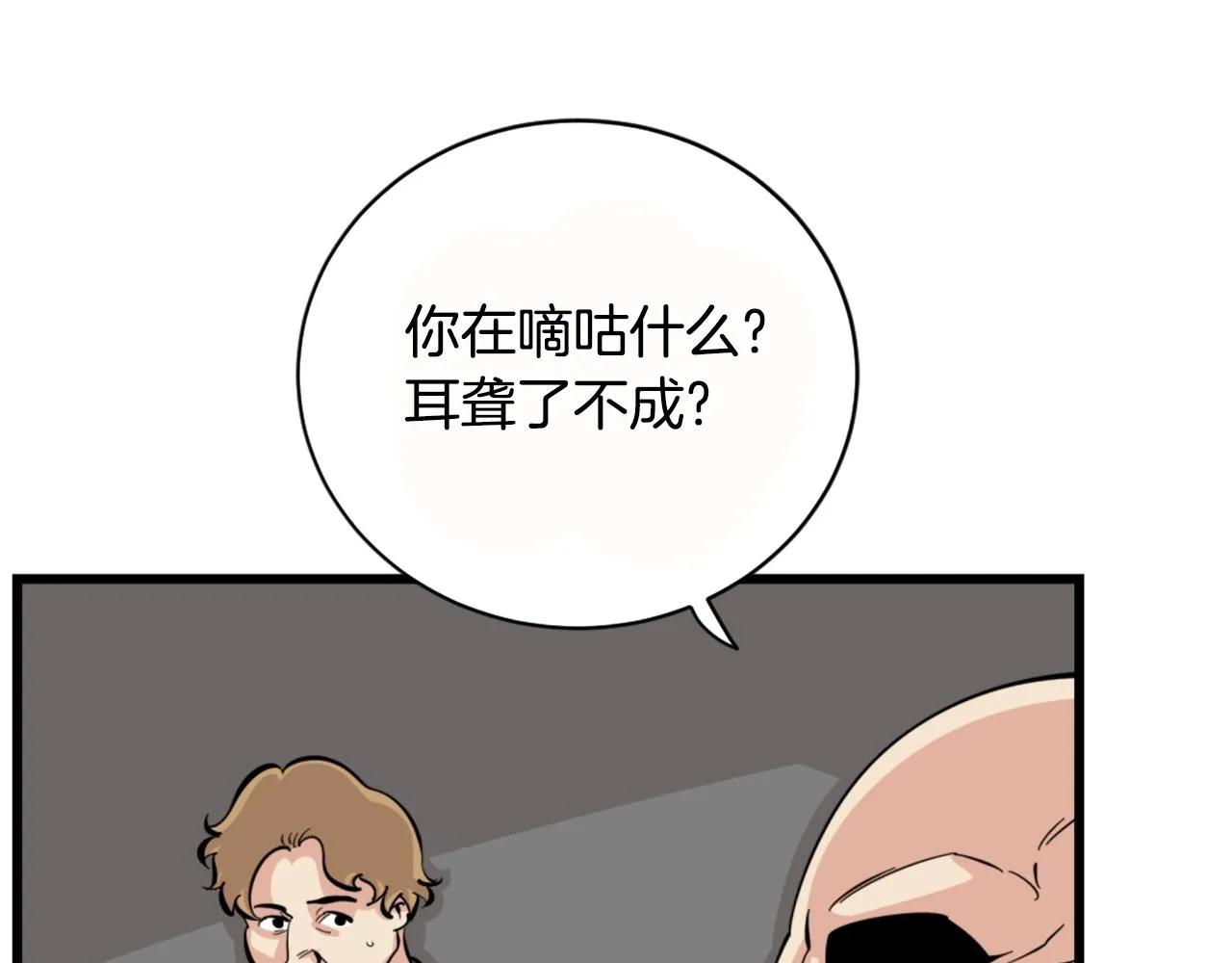 第26话 城市中的邪恶与黑暗 第95页