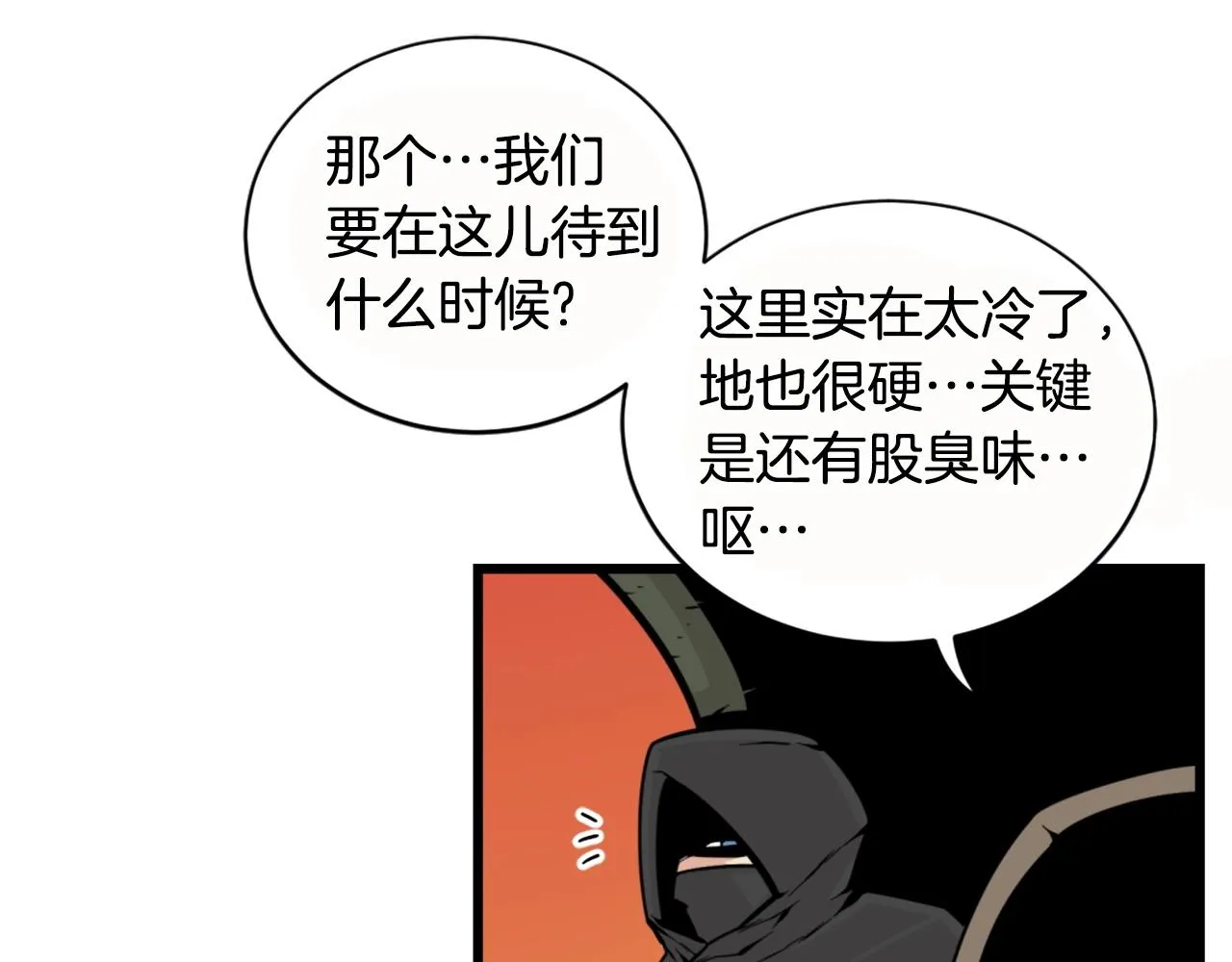 第26话 城市中的邪恶与黑暗 第106页