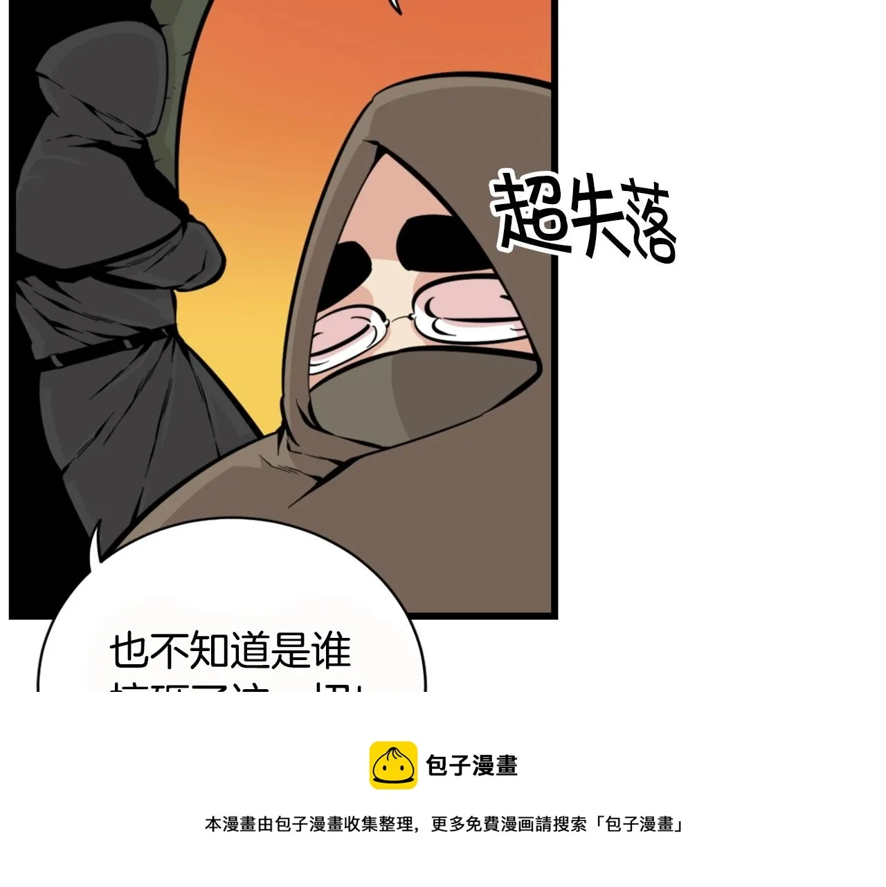 第26话 城市中的邪恶与黑暗 第111页