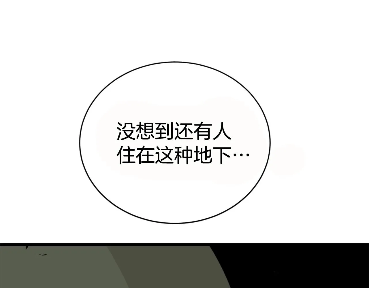第26话 城市中的邪恶与黑暗 第115页