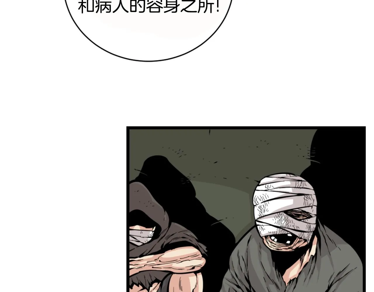 第26话 城市中的邪恶与黑暗 第120页